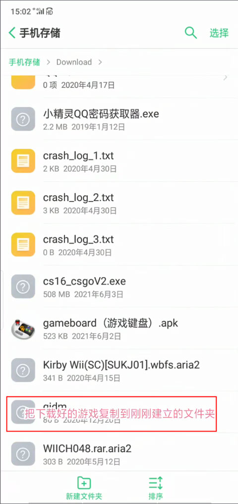 ExaGear直装版