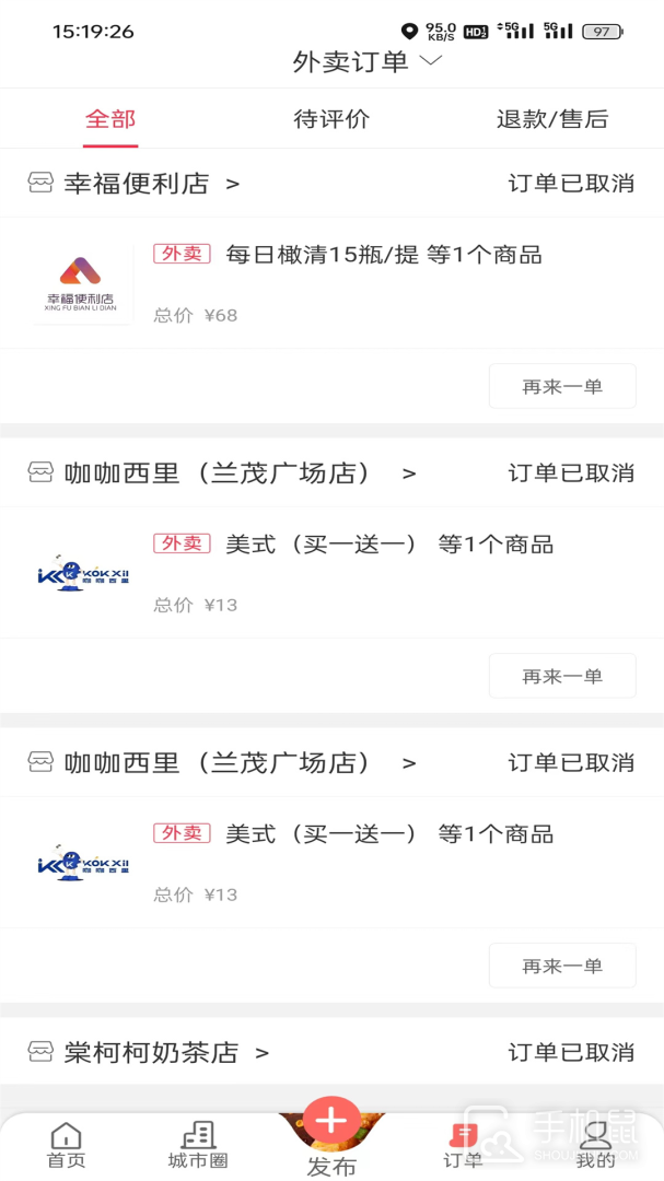 幸福嵩明 v7.2.6