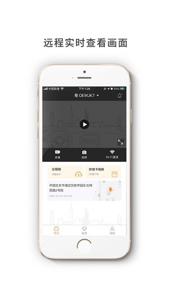 小万出行行车记录仪