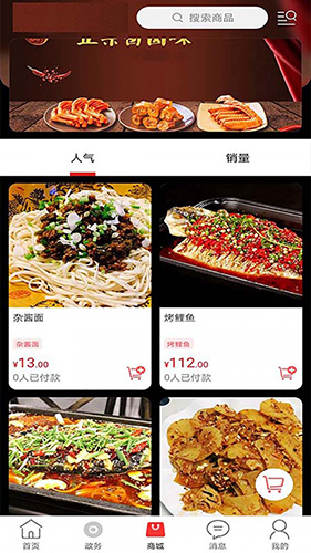 玩转甘孜app v14.7.0