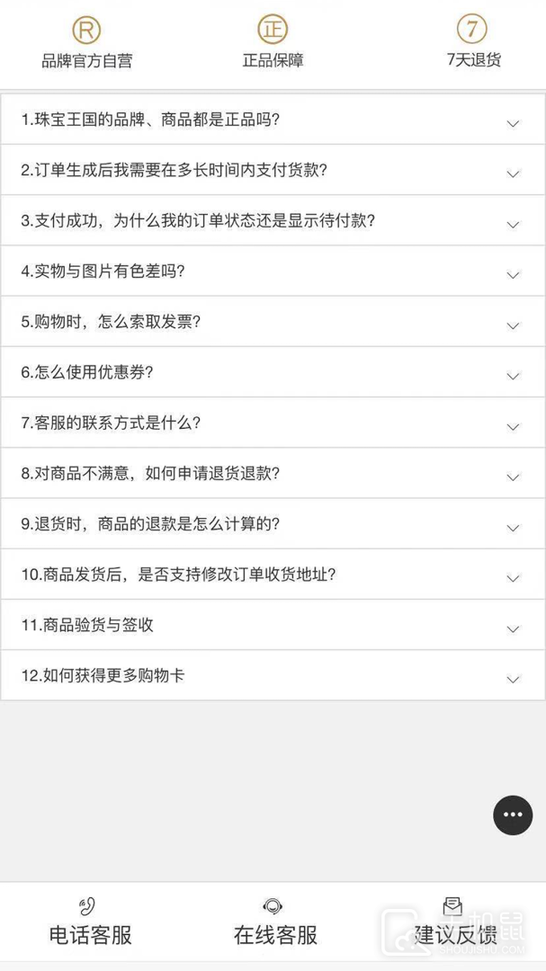 珠宝王国 v1.1.33