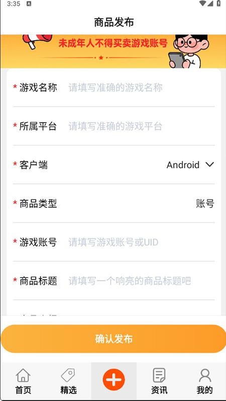 福游多app v8.5.2