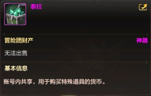 地下城与勇士起源最新版