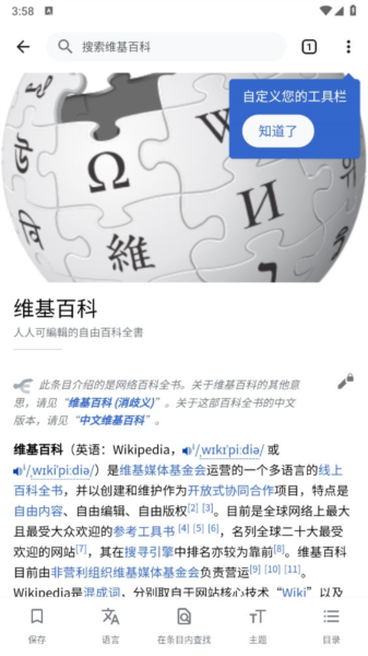 维基百科