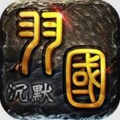 羽国传奇安卓最新版下载 v1.0.2