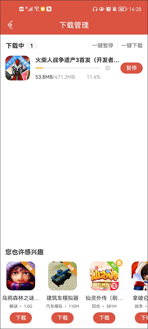 火柴人战争遗产3内置菜单