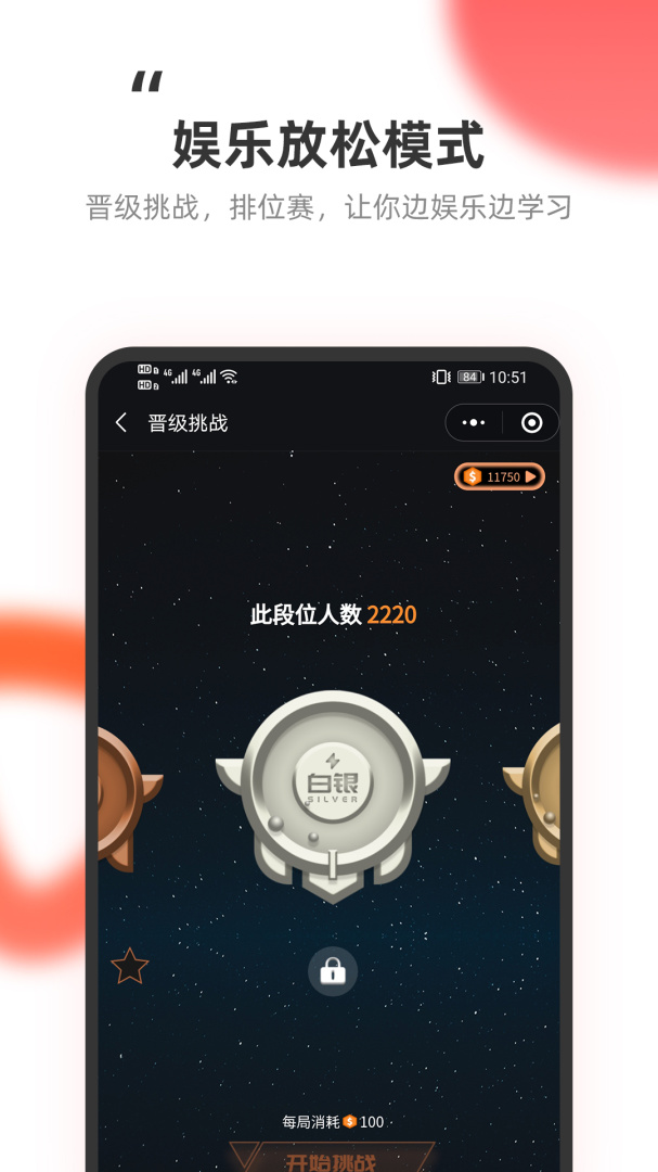 教练王者 v2.2.3
