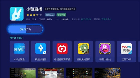 小薇直播電視版APP隱藏港臺頻道