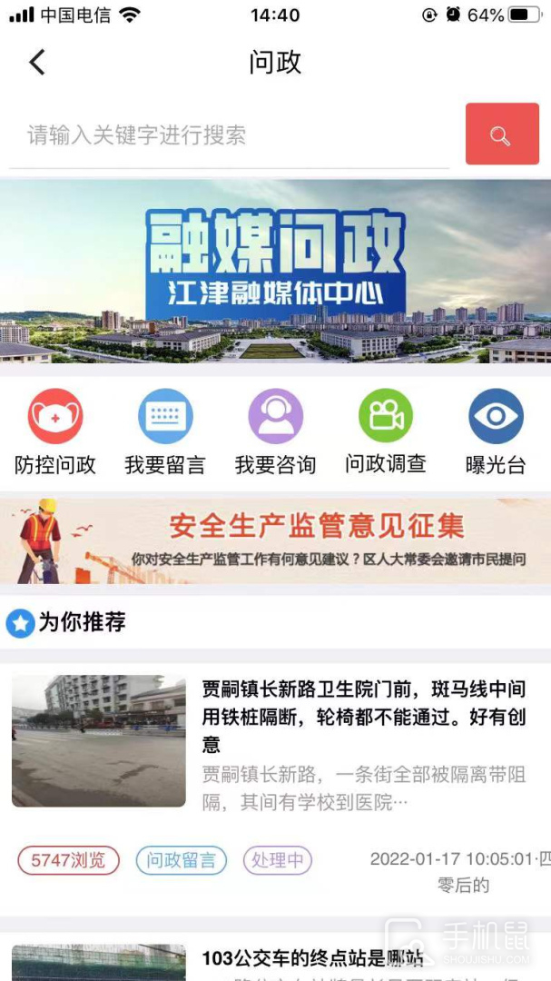 最江津 v3.1.5