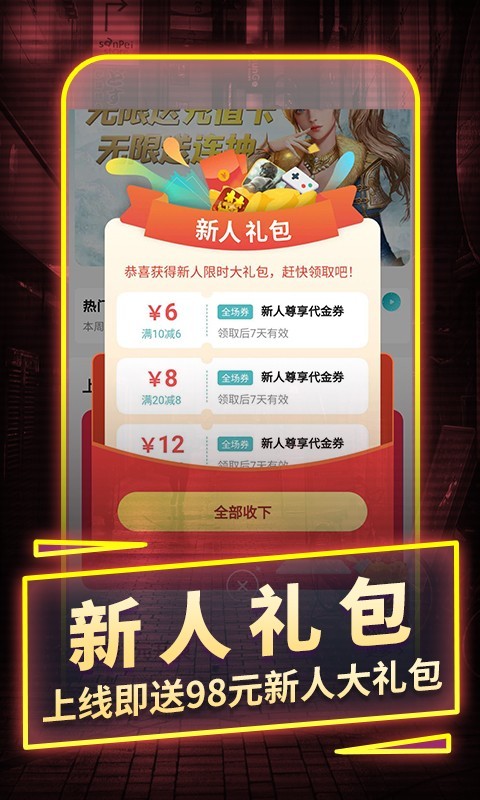 一元手游游戏平台 v3.0.1安卓版下载
