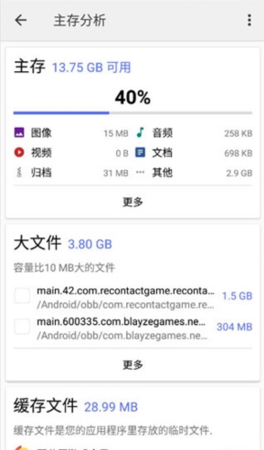CX文件管理器