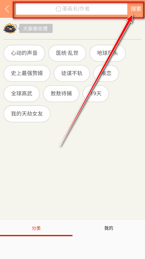番鼠漫画app官方版
