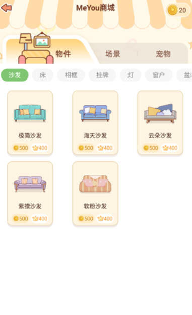 MeYou恋爱记