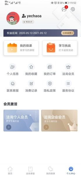 法询金融app3
