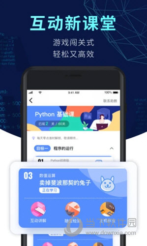 扇贝编程APP
