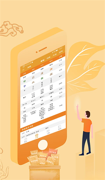 八字排盘(免费版) v6.0.0