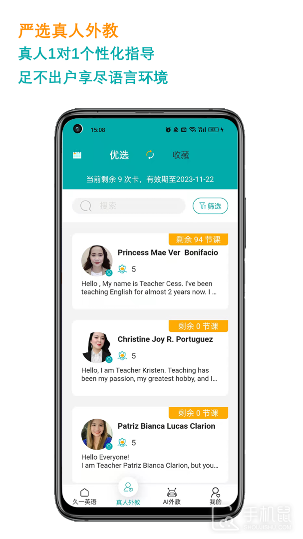 久一英语 v4.3.5