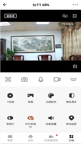 小强当家APP
