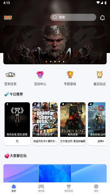 易點玩云游戲電視版