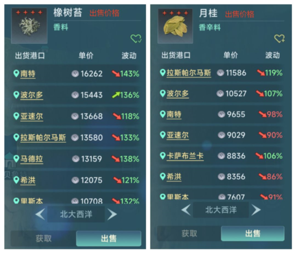 大航海时代传说11