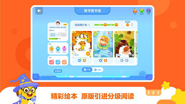 vipkid学习中心app官方版下载截图