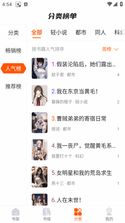 热读文库app图片3