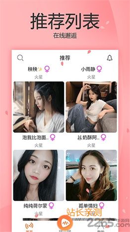 撸撸直播app下载官网截图2