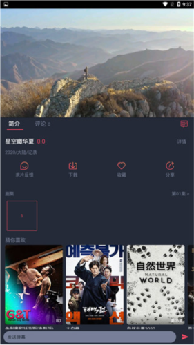 泰剧兔软件图片2