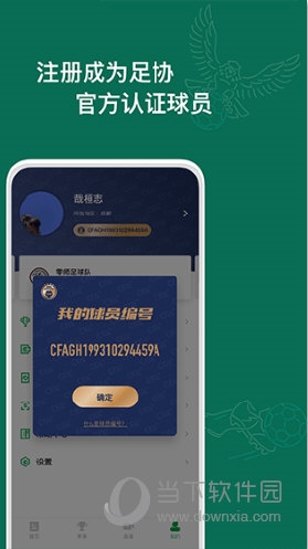 绿茵中国