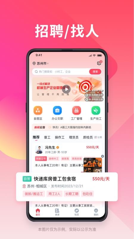 小技微盟官网版