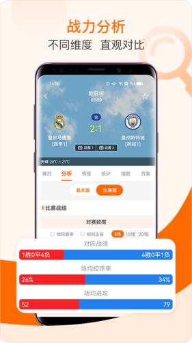 出奇体育安卓版 v4.6.1