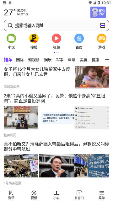 云浏览器官网版下载