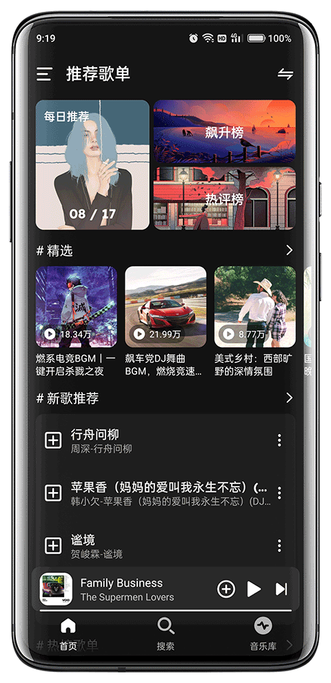融乐音乐app官方版下载截图