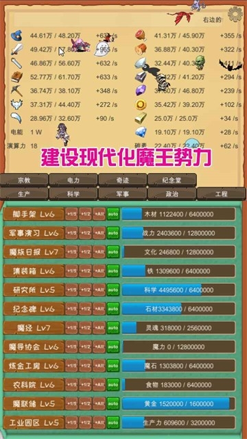 魔王归来最新版下载 v3.61