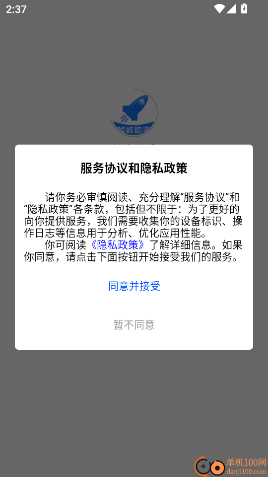 帧率助手app