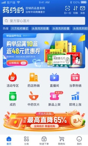 药约约app v2.7.57