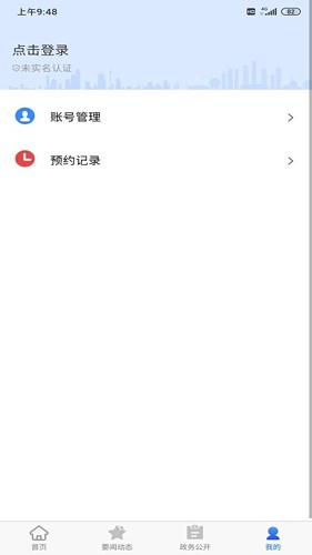 大连中山安卓版 v3.1.5