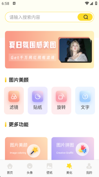 组件岛精灵