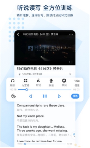 可可英语