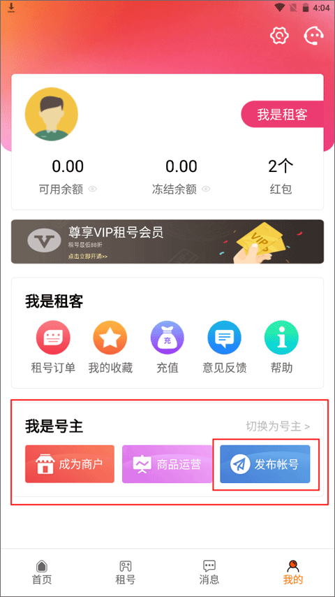 优号租租号平台