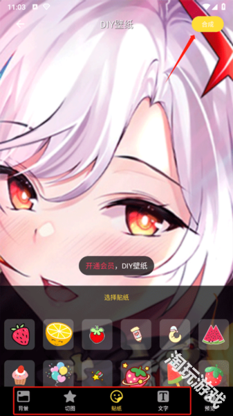全局透明壁纸秀