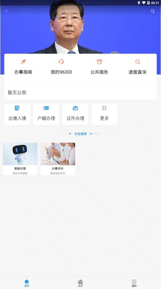 һֻͨ׿׿v3.1.5