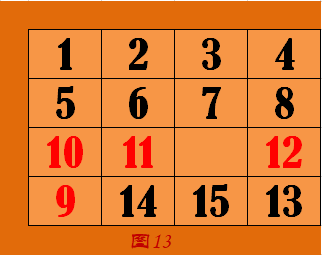 数字华容道技巧13