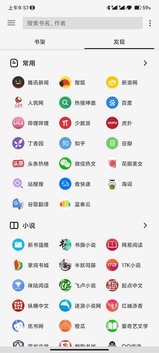 轻阅app官方下载最新版1