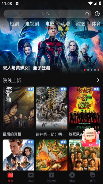 一起看影视app官方版下载截图