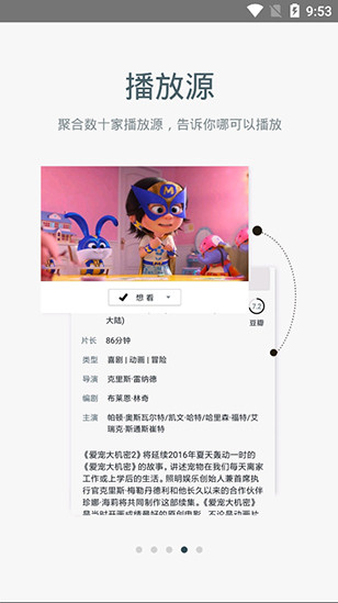 迅播影院电视剧免费截图