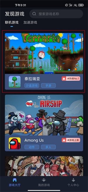 怎么联机泰拉瑞亚截图2