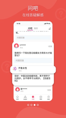 齐鲁女性客户端 v2.0.8