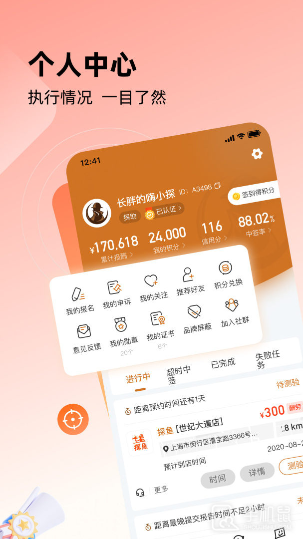 嗨探 v6.0.0
