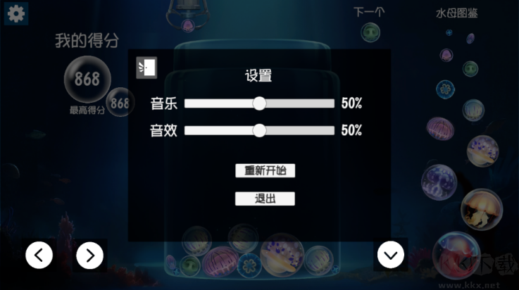 合成大水母(jellyfish)正式版 v1.0安卓版 